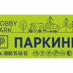 Дава се под наем Гараж / Паркомясто в София, Люлин 1 - 1600 кв.м за 65 € - Снимка #1