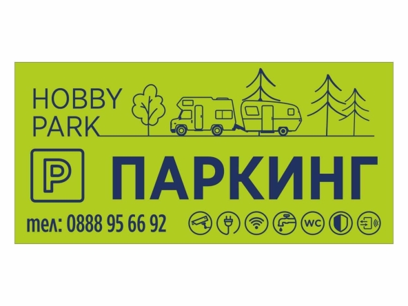 Дава се под наем Гараж / Паркомясто в София, Люлин 1 - 1600 кв.м за 65 € - Снимка #1