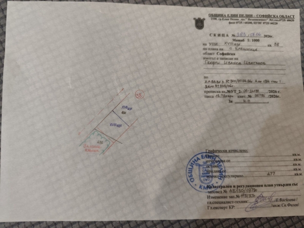 Парцел в с. Елешница, Област София-област - 477 кв.м за 63 €/кв.м - Снимка #1
