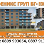 Апартамент в Свиленград за 1000 € - Снимка #1
