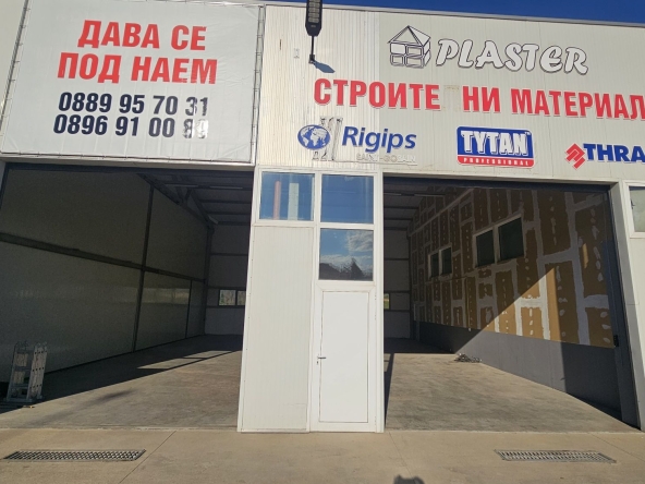 Дава се под наем Склад в Кърджали, Боровец - 200 кв.м за 800 € - Снимка #1
