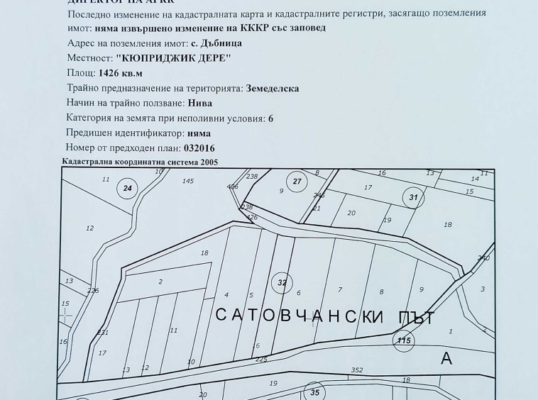 Земеделски имот в Гоце Делчев за 5200 €/дка - Снимка #1