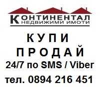 Земеделски имот в Съединение за 1393 €/дка - Снимка #1