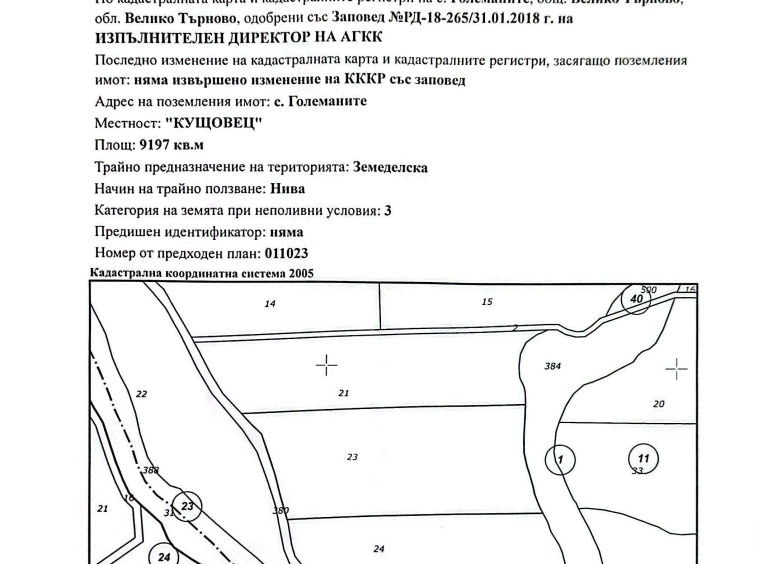 Земеделски имот в София, Лагера за 550 €/дка - Снимка #1
