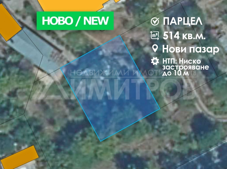 Парцел в Нови пазар - 514 кв.м за 69 €/кв.м - Снимка #1