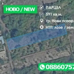 Парцел в Нови пазар - 591 кв.м за 14 €/кв.м - Снимка #1