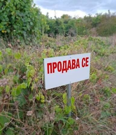 Парцел в Варна, Автогара - 1036 кв.м за 22 €/кв.м - Снимка #1