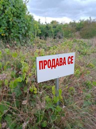 Парцел в Варна, Автогара - 1036 кв.м за 22 €/кв.м - Снимка #1