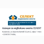 Дава се под наем Гараж / Паркомясто в Казанлък - 30 кв.м за 150 € - Снимка #1