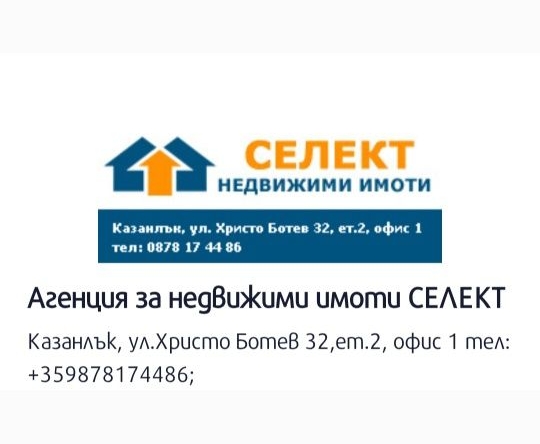 Дава се под наем Гараж / Паркомясто в Казанлък - 30 кв.м за 150 € - Снимка #1