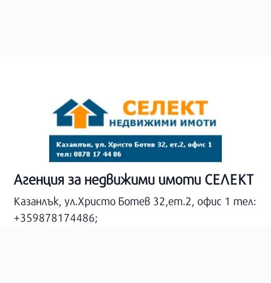 Дава се под наем Гараж / Паркомясто в Казанлък - 30 кв.м за 150 € - Снимка #1