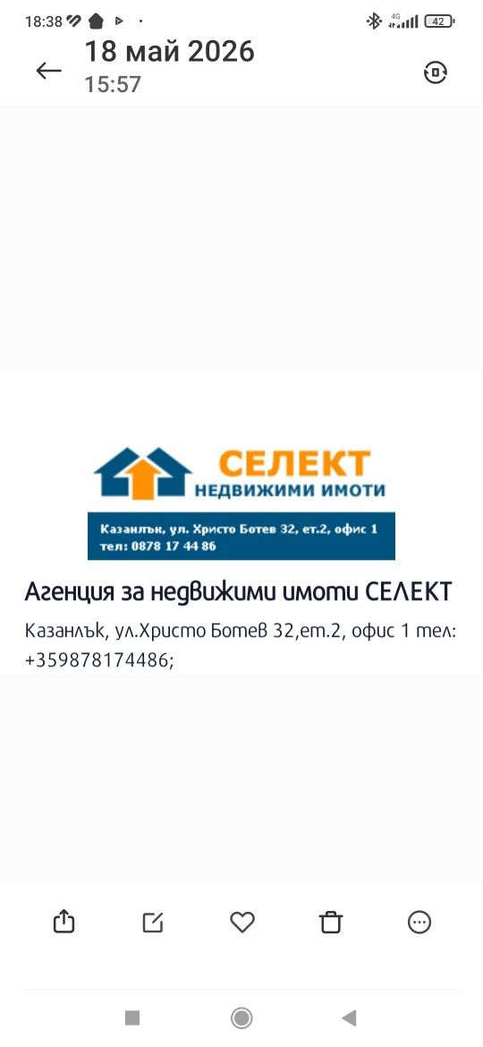 Къща в с. Енина, Област Стара Загора - 230 кв.м за 1044 €/кв.м - Снимка #1