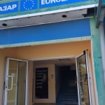 Магазин в Дупница - 101 кв.м за 872 €/кв.м - Снимка #1