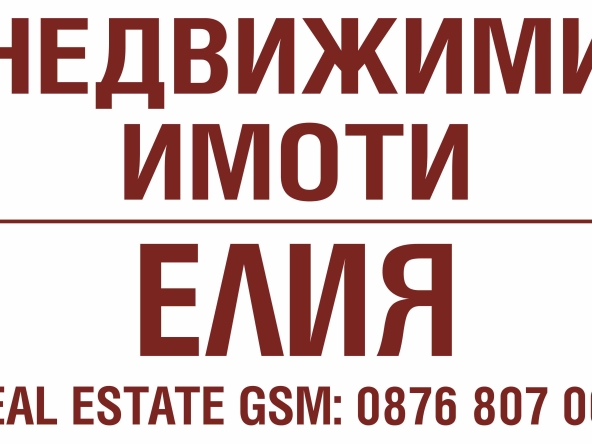 Тристаен апартамент в Казанлък - 117 кв.м за 1838 €/кв.м - Снимка #1