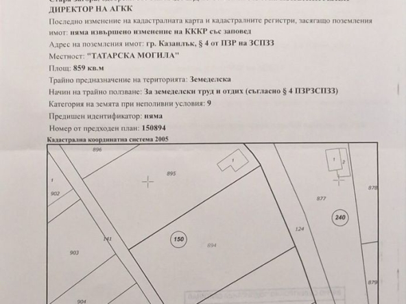 Парцел в Казанлък - 859 кв.м за 44 €/кв.м - Снимка #1