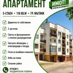 Многостаен апартамент в Мъглиж - 116 кв.м за 107 €/кв.м - Снимка #1