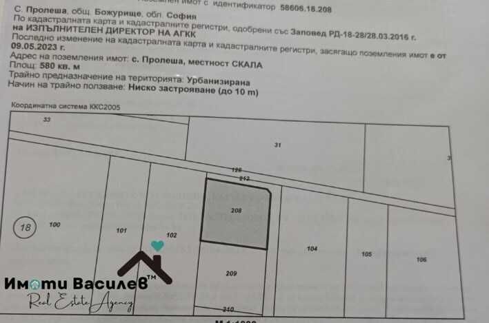 Парцел в София, Център - 580 кв.м за 83 €/кв.м - Снимка #1