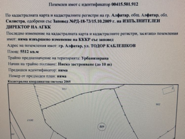 Къща в Алфатар - 111 кв.м за 217 €/кв.м - Снимка #1