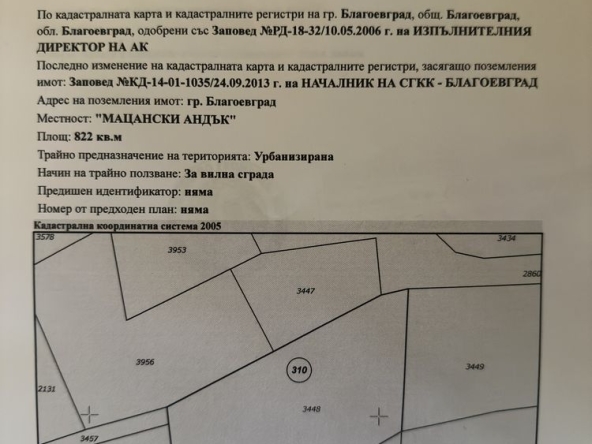 Парцел в Благоевград, Еленово 1 - 822 кв.м за 73 €/кв.м - Снимка #1