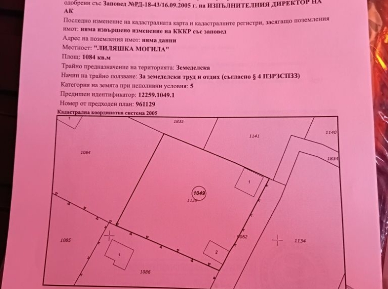 Къща в София, НПЗ Изток - 30 кв.м за 167 €/кв.м - Снимка #1