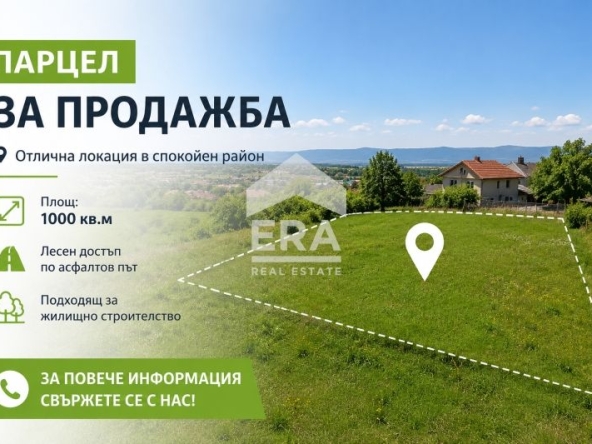 Парцел в Варна, м-т Планова - 1000 кв.м за 85 €/кв.м - Снимка #1