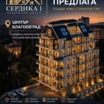 Двустаен апартамент в Благоевград, Широк център - 42 кв.м за 1450 €/кв.м - Снимка #1