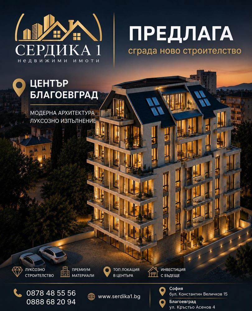 Двустаен апартамент в Благоевград, Широк център - 42 кв.м за 1450 €/кв.м - Снимка #1