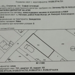 Земеделски имот в с. Негован, Област София-град за 95000 €/дка - Снимка #1