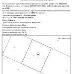 Земеделски имот в Пловдив, Въстанически за 2 €/дка - Снимка #1