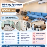 Дава се под наем Двустаен апартамент в Варна, Левски - 50 кв.м за 650 € - Снимка #1