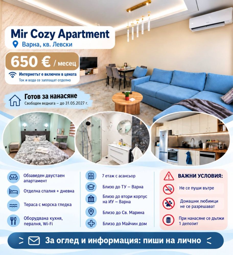 Дава се под наем Двустаен апартамент в Варна, Левски - 50 кв.м за 650 € - Снимка #1