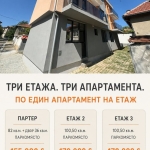 Тристаен апартамент в Казанлък - 82 кв.м за 1891 €/кв.м - Снимка #1