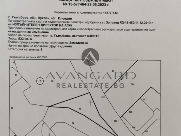 Парцел в с. Гълъбово, Област Пловдив - 933 кв.м за 68 €/кв.м - Снимка #1