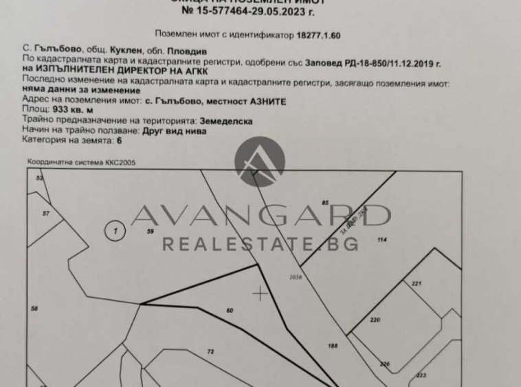 Парцел в с. Гълъбово, Област Пловдив - 933 кв.м за 68 €/кв.м - Снимка #1